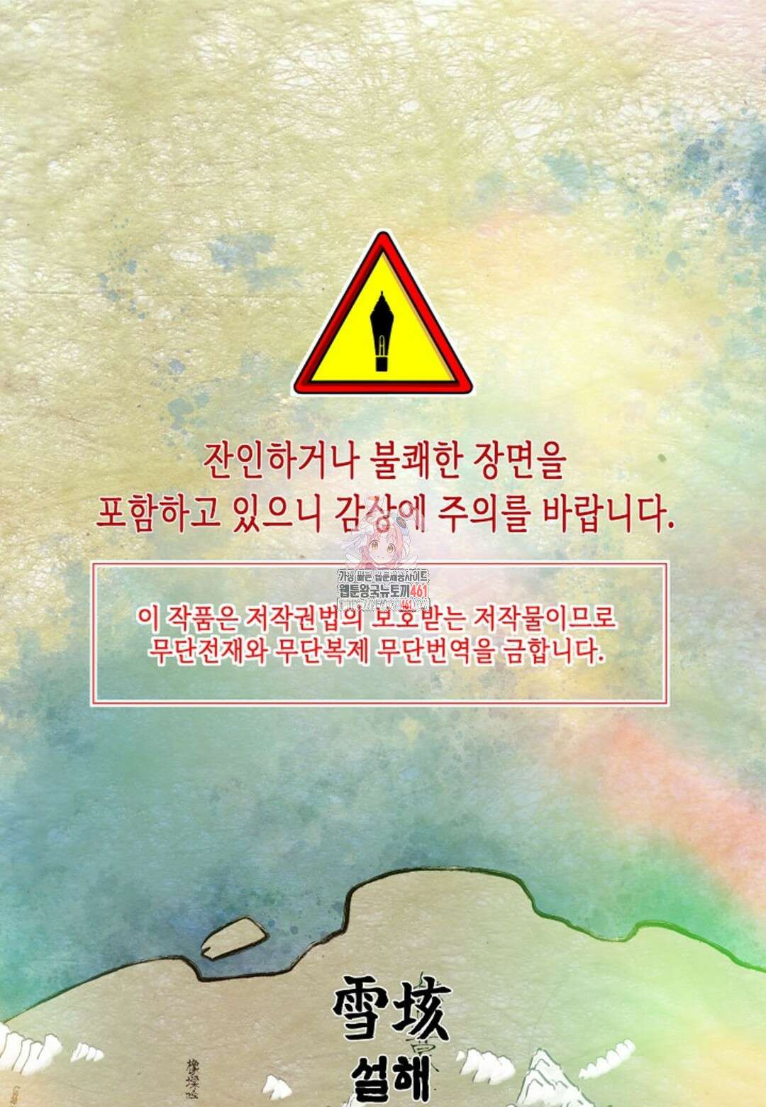 열락의 덫 1화 1