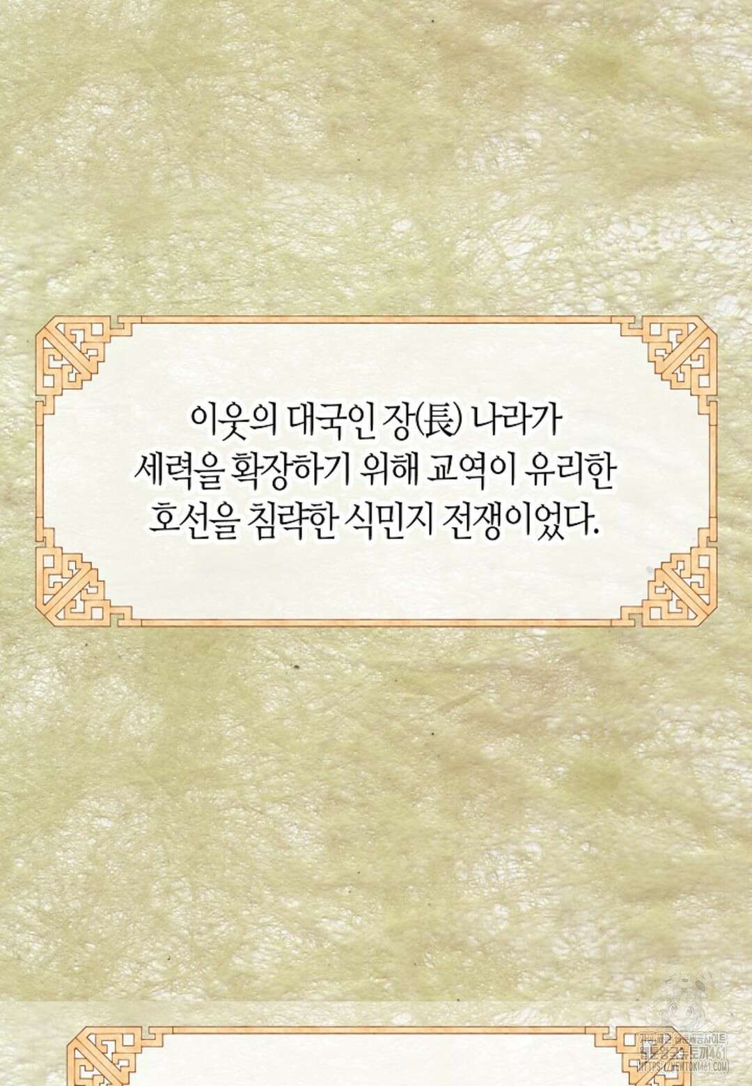 열락의 덫 1화 7