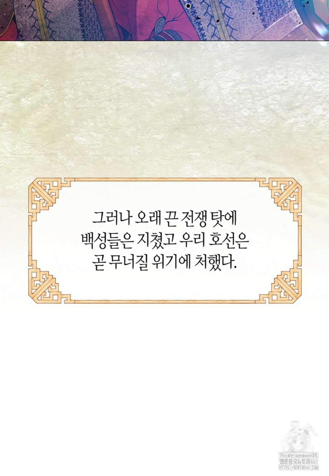 열락의 덫 1화 11