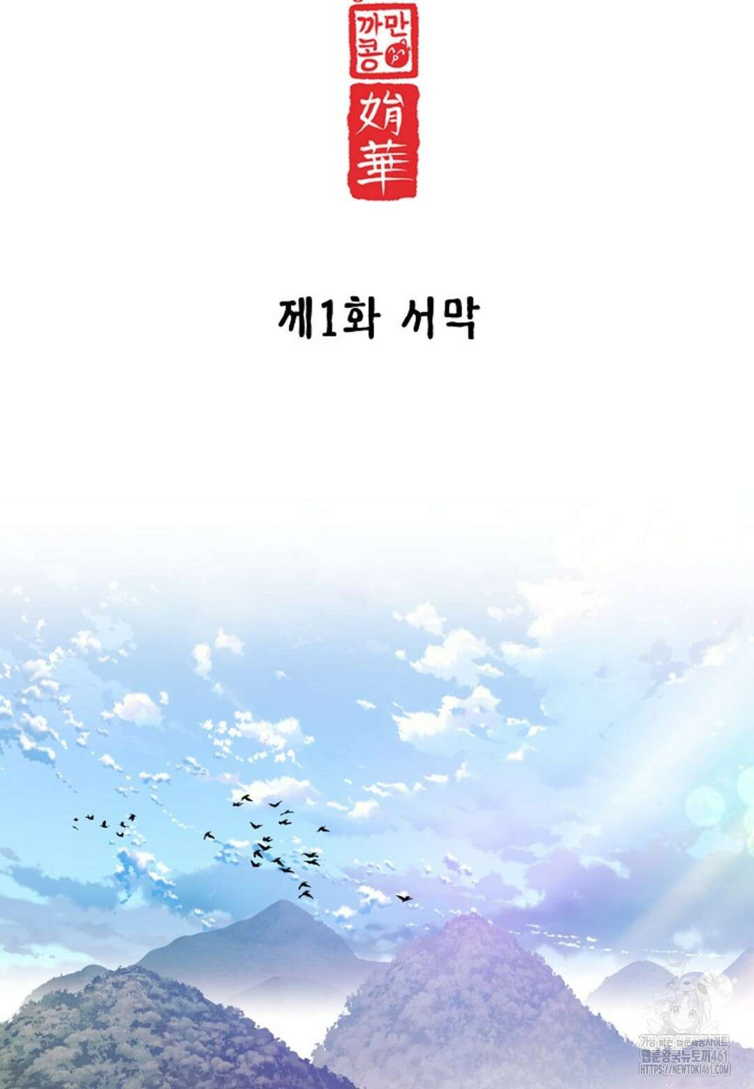 열락의 덫 1화 13