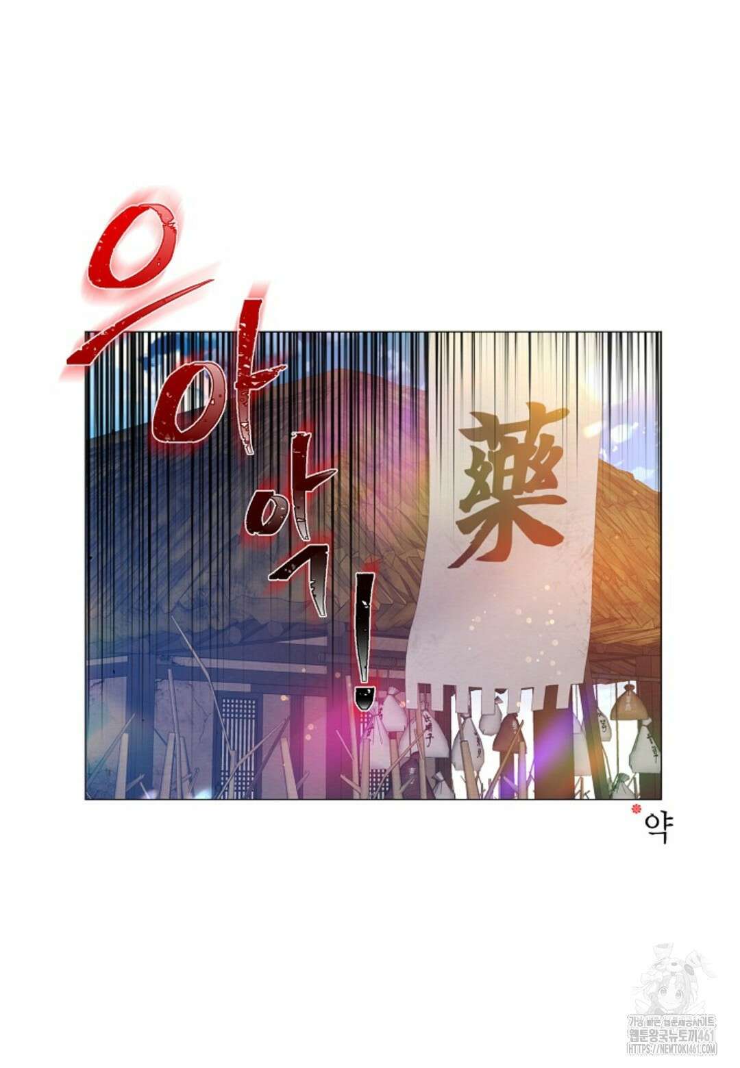 열락의 덫 1화 15