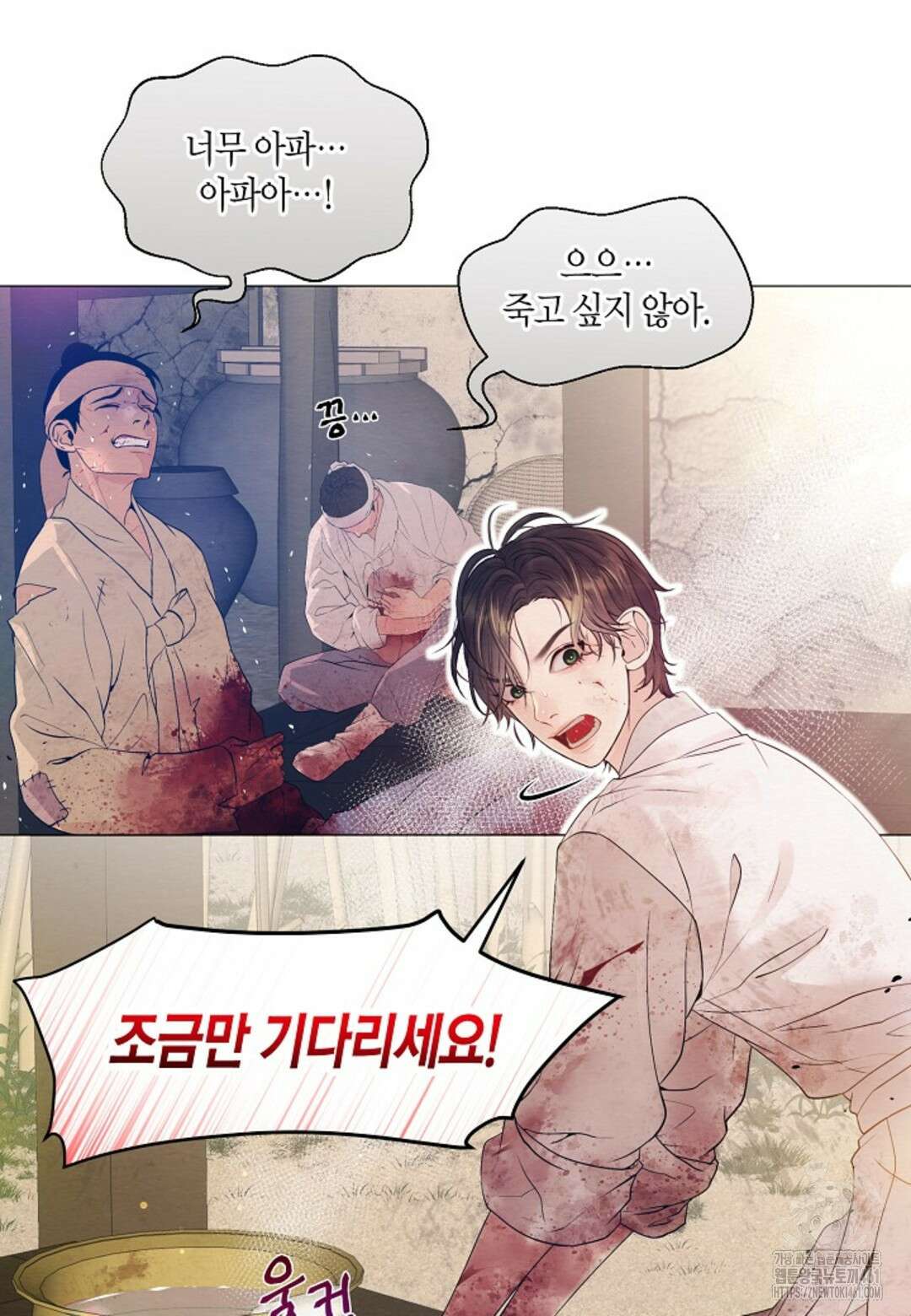 열락의 덫 1화 16