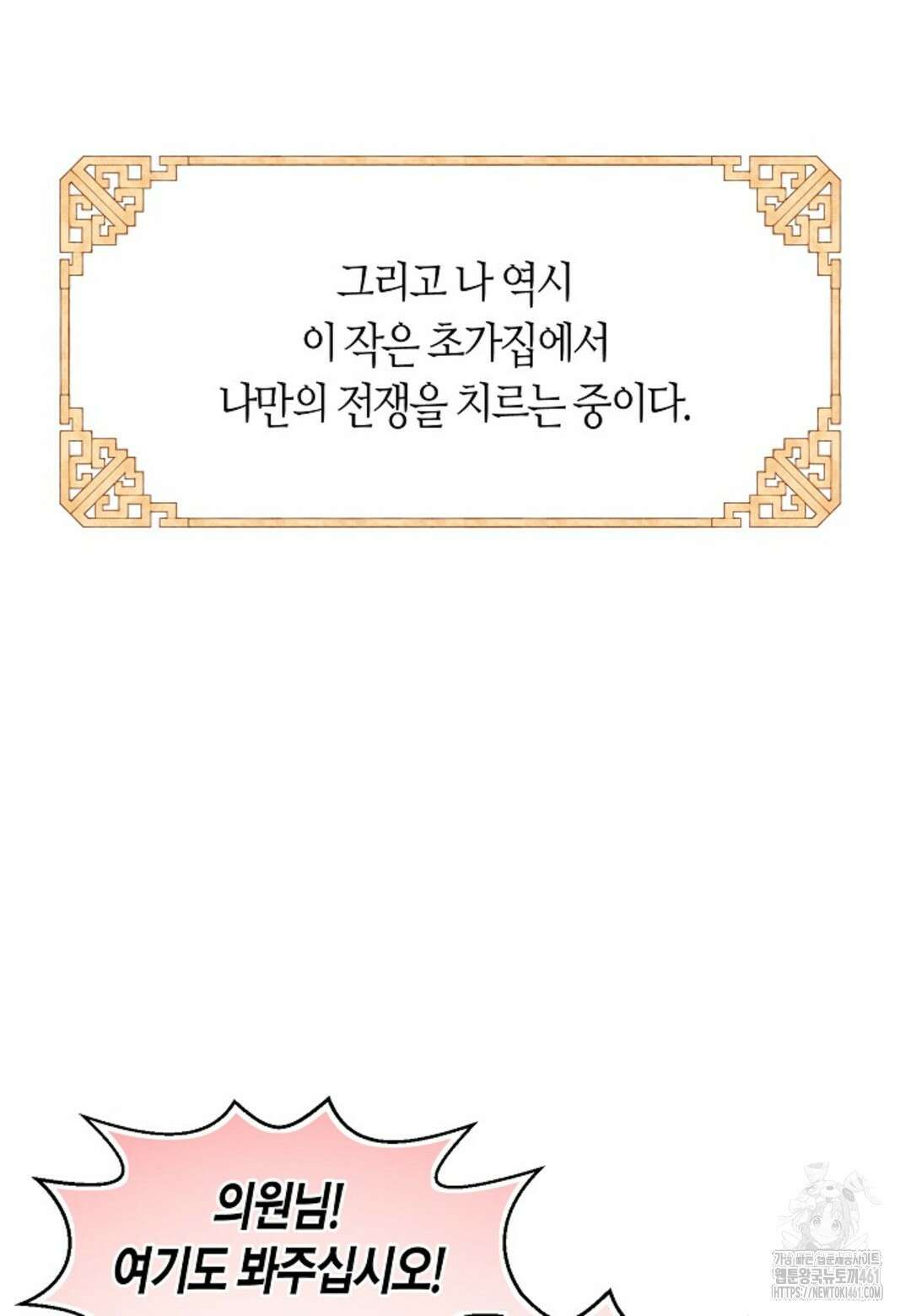 열락의 덫 1화 20