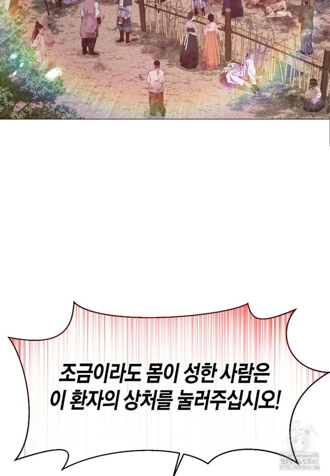 열락의 덫 1화 23