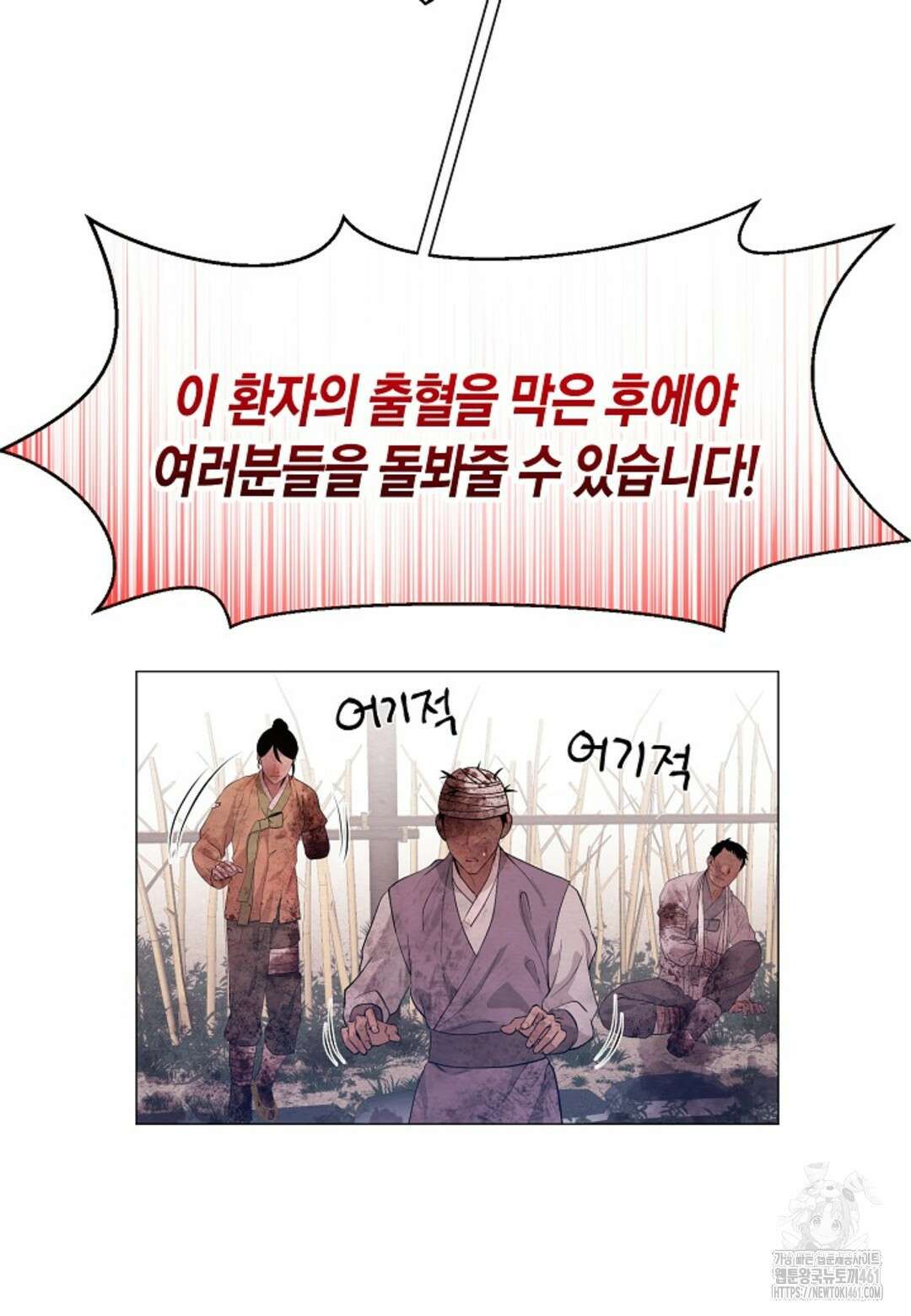 열락의 덫 1화 25