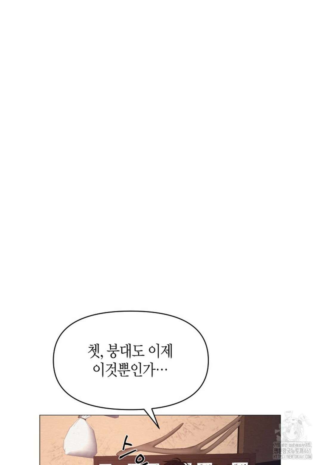 열락의 덫 1화 26