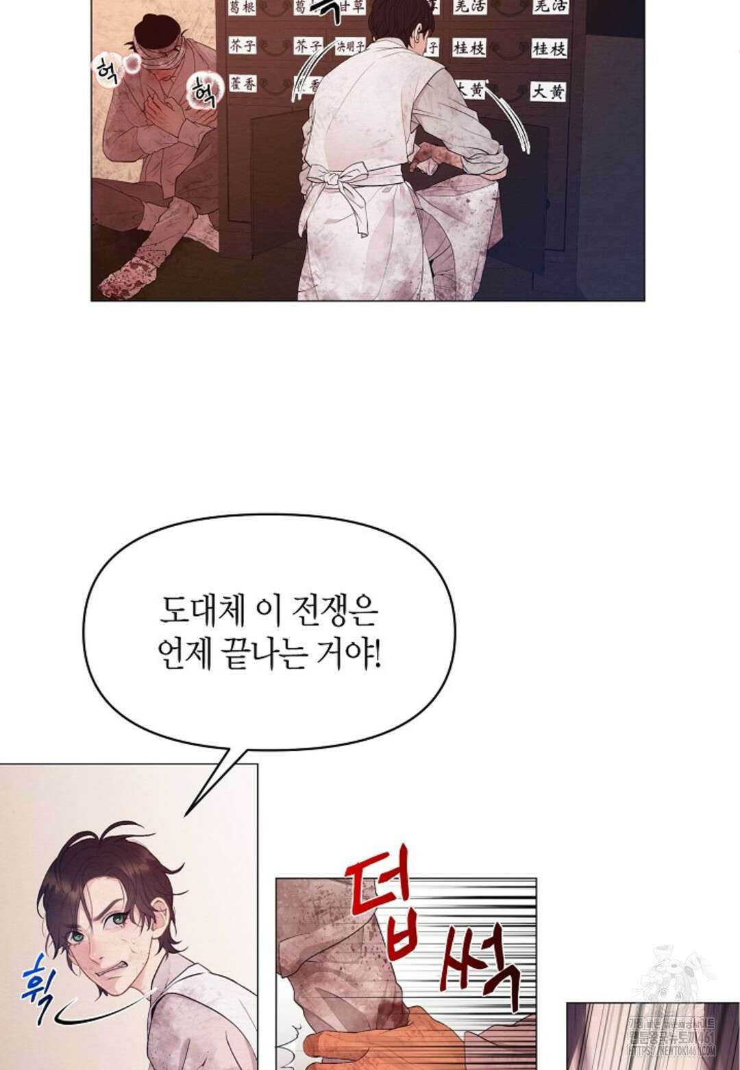 열락의 덫 1화 27