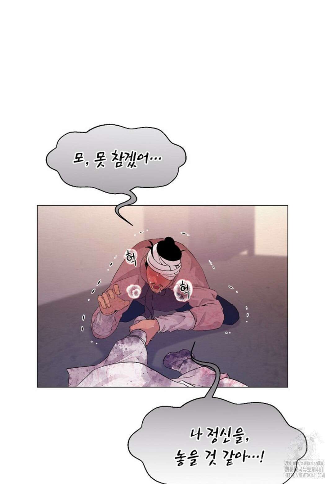 열락의 덫 1화 30