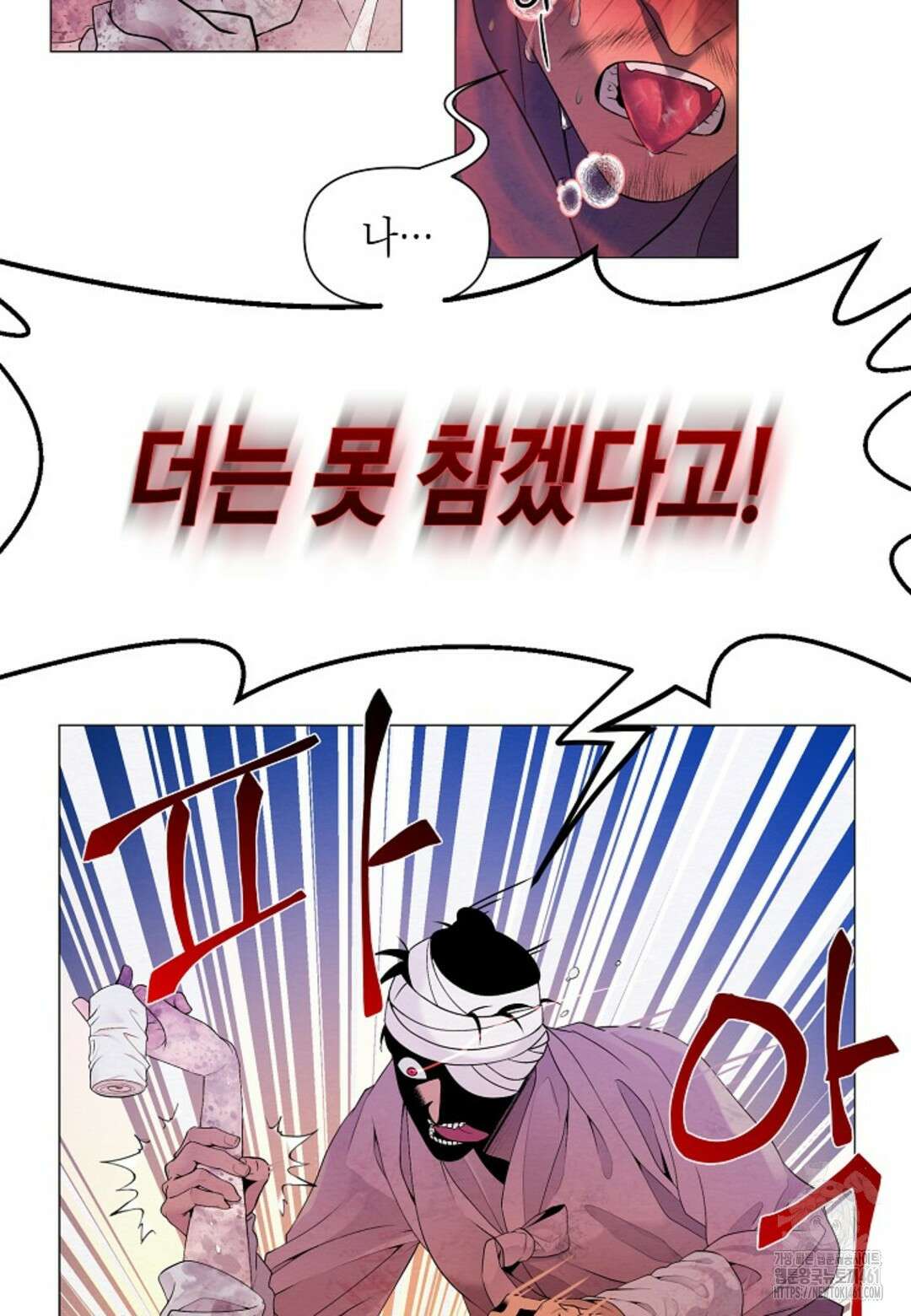 열락의 덫 1화 32