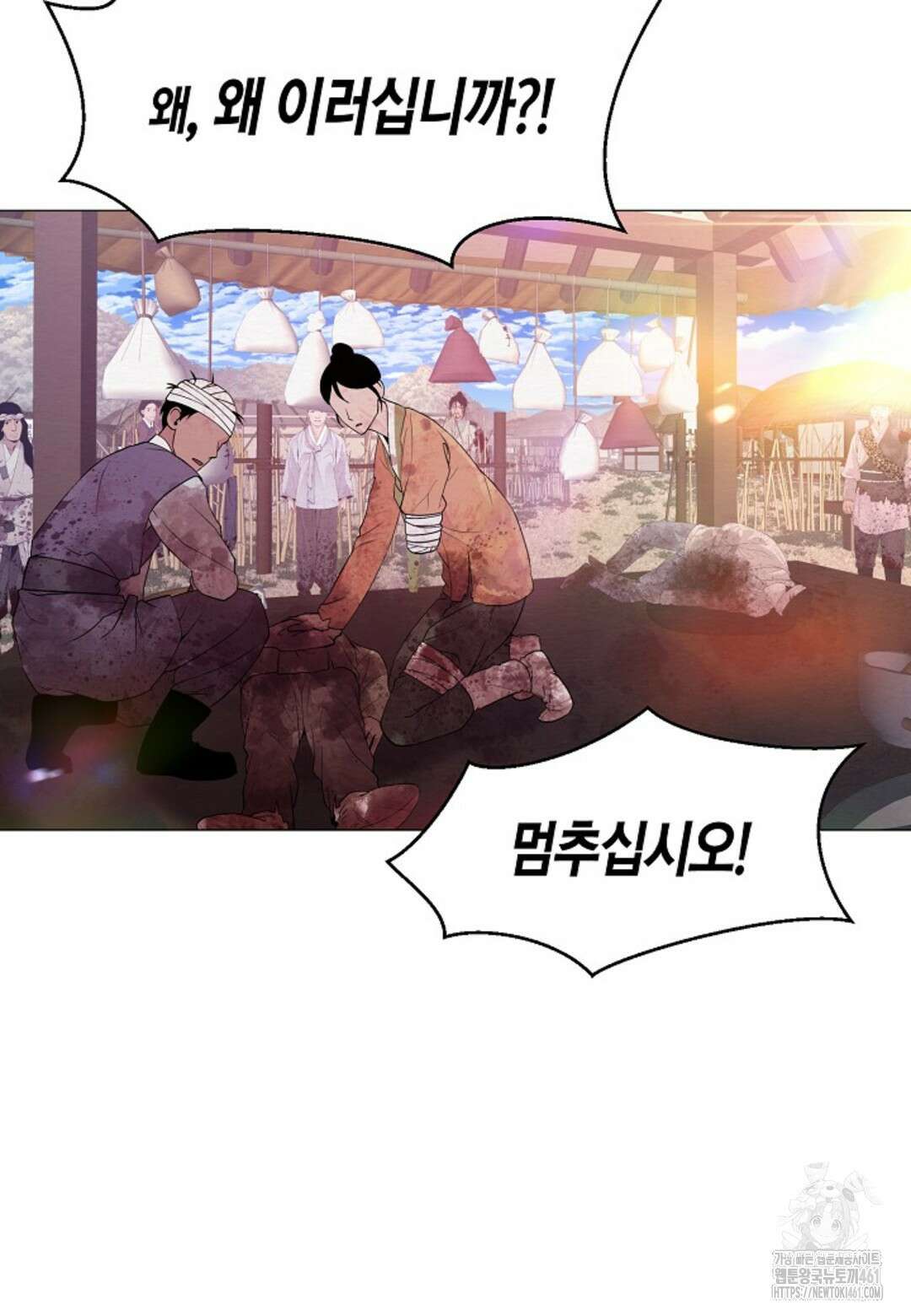 열락의 덫 1화 40