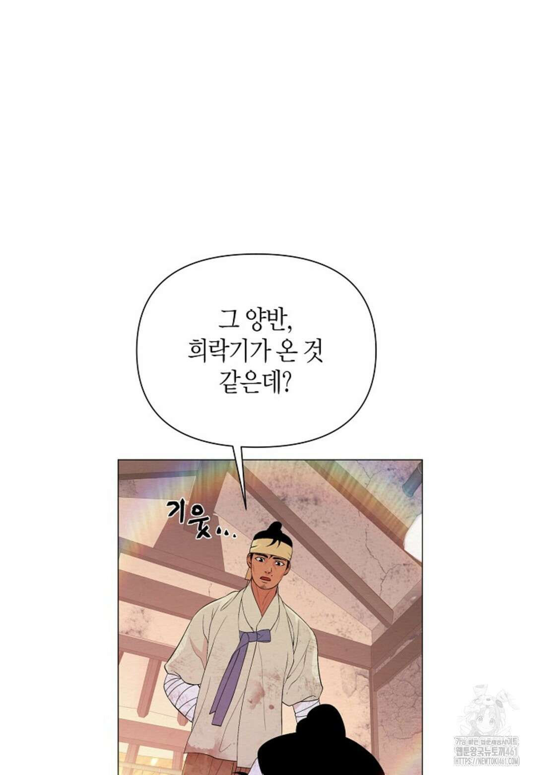 열락의 덫 1화 44