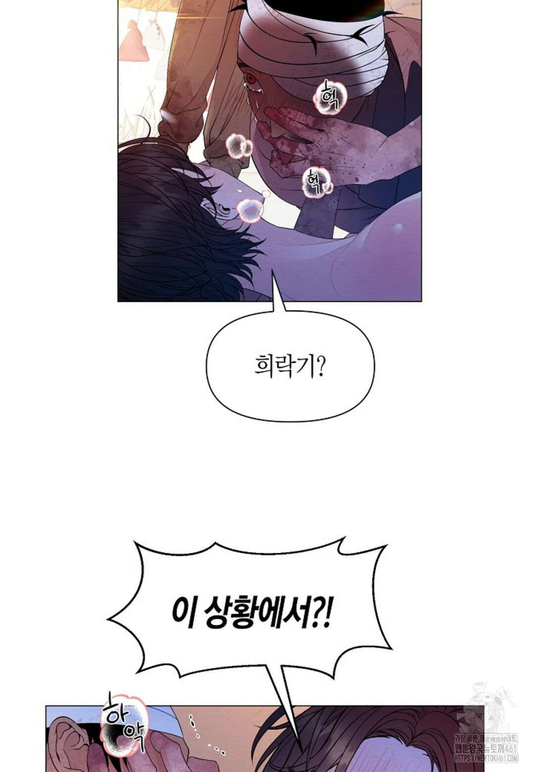 열락의 덫 1화 45