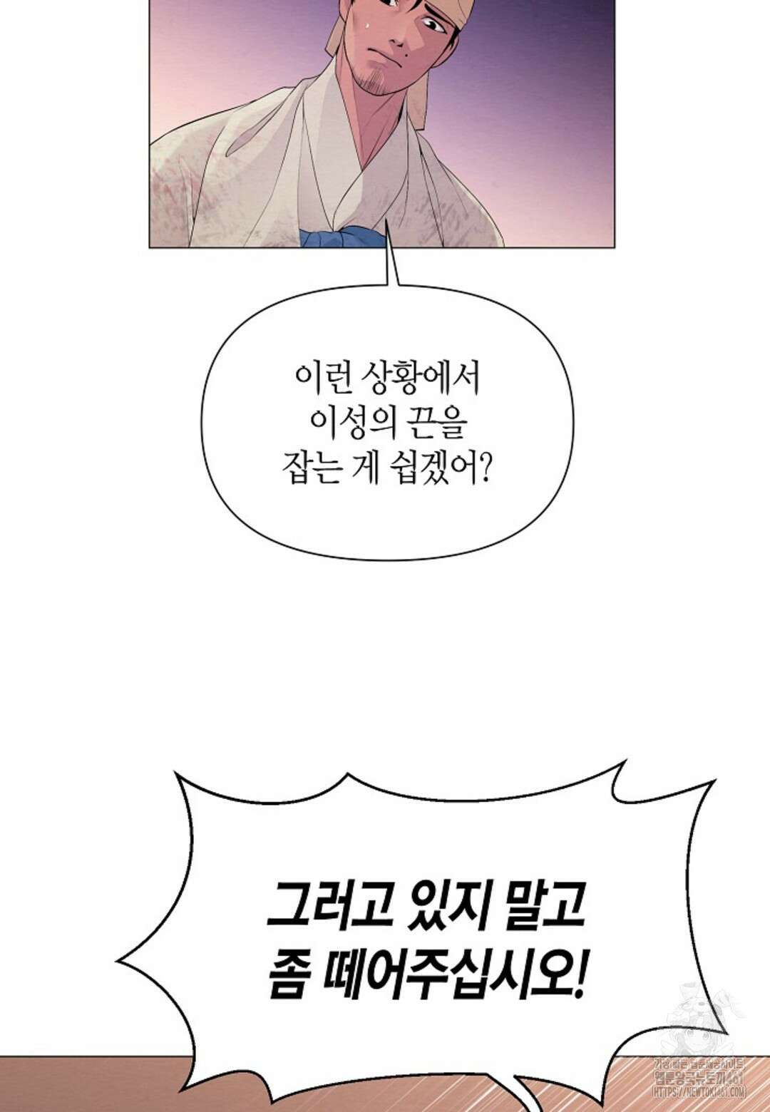 열락의 덫 1화 47