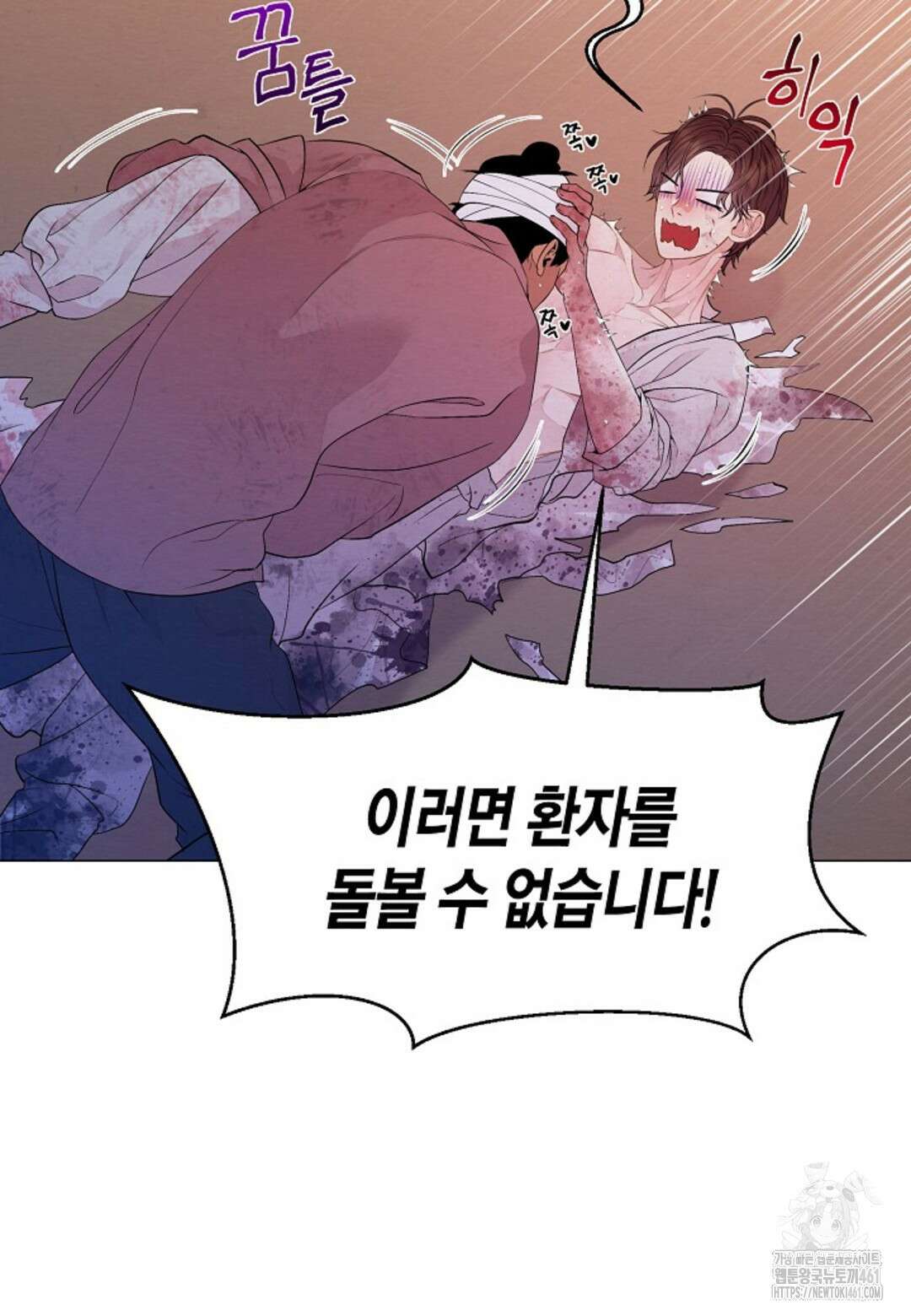 열락의 덫 1화 48