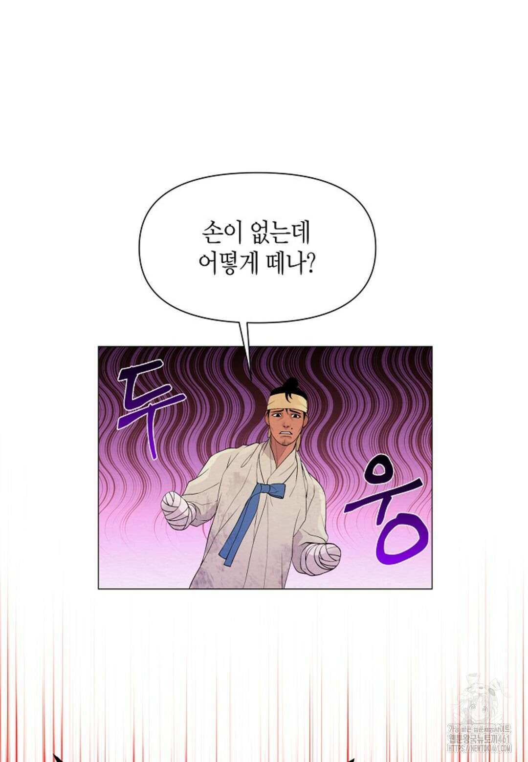 열락의 덫 1화 49