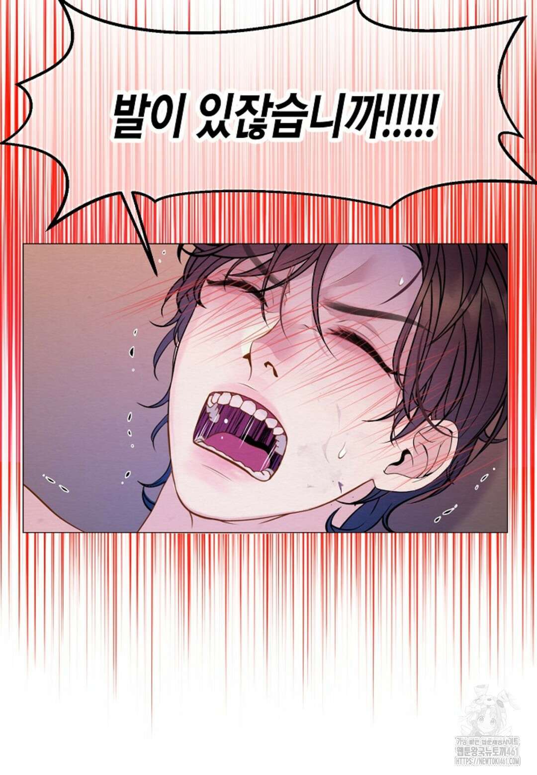 열락의 덫 1화 50