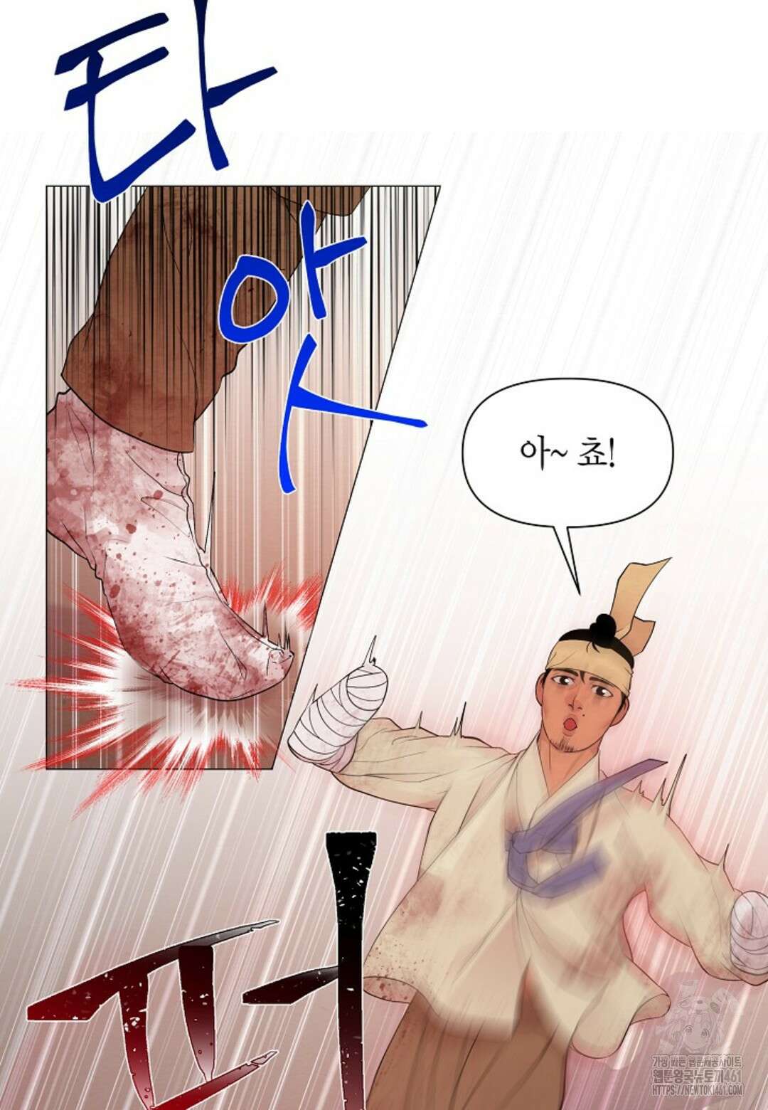 열락의 덫 1화 52