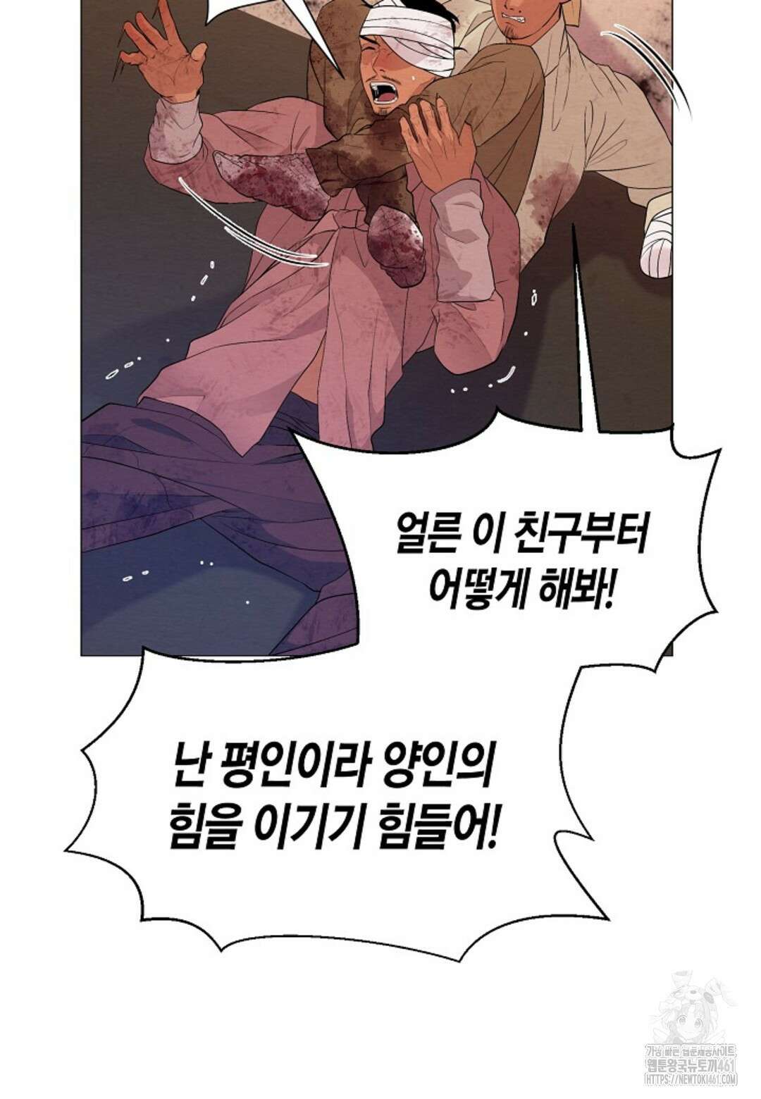 열락의 덫 1화 55