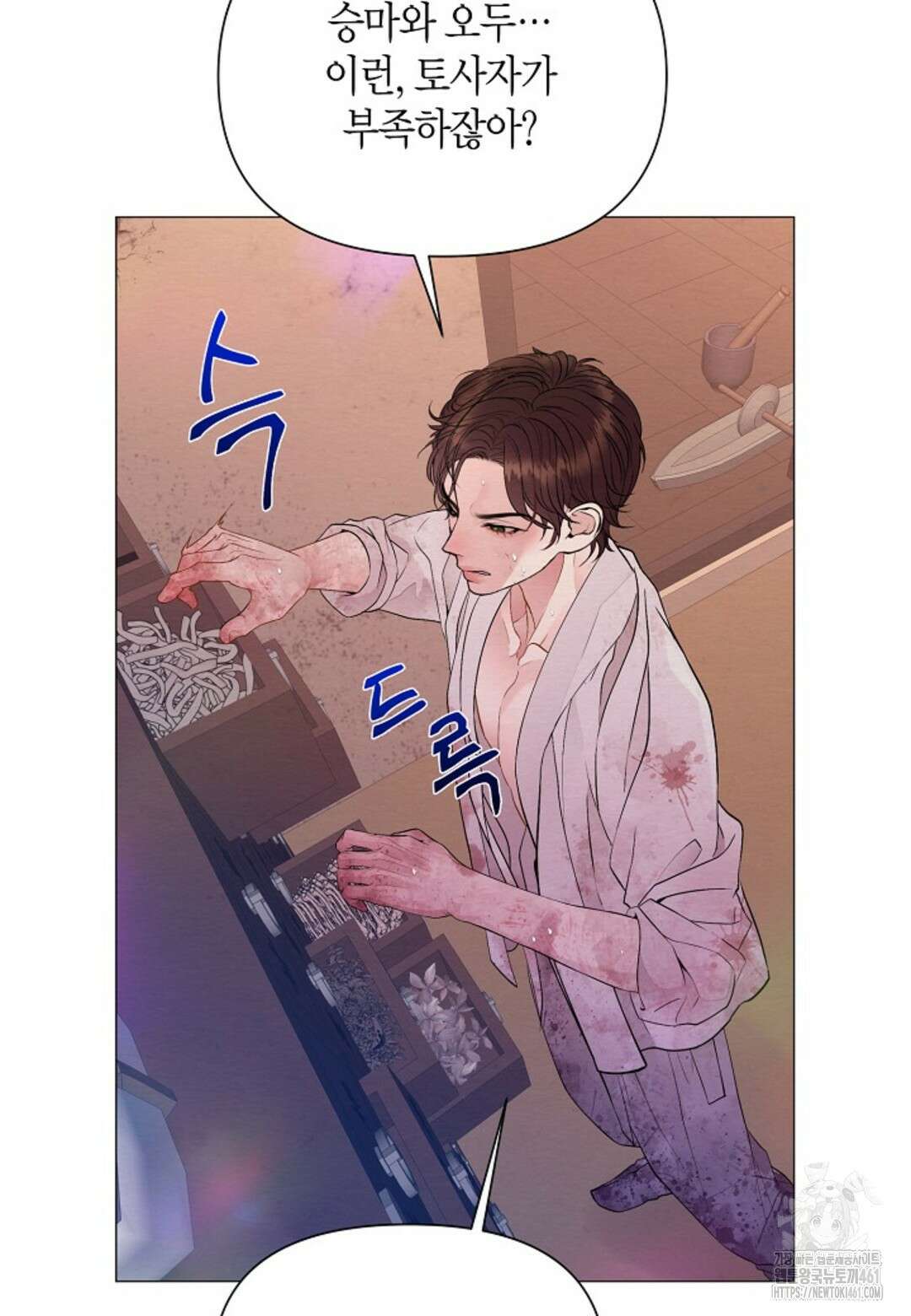 열락의 덫 1화 58