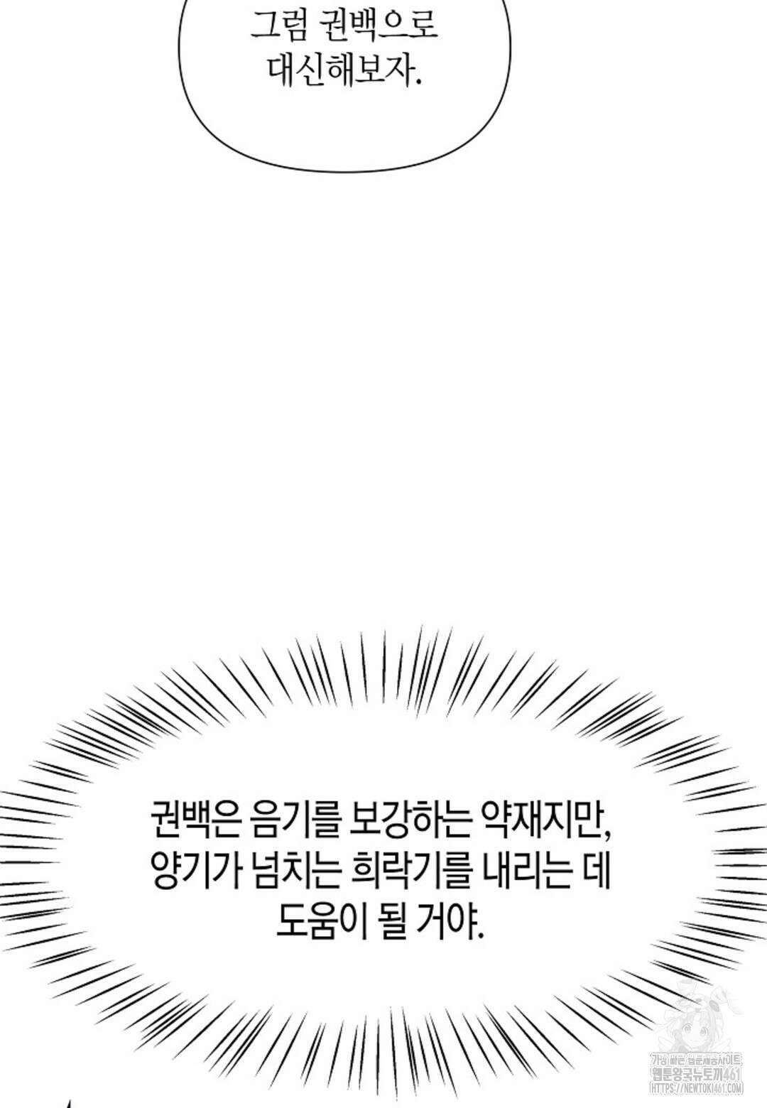 열락의 덫 1화 59