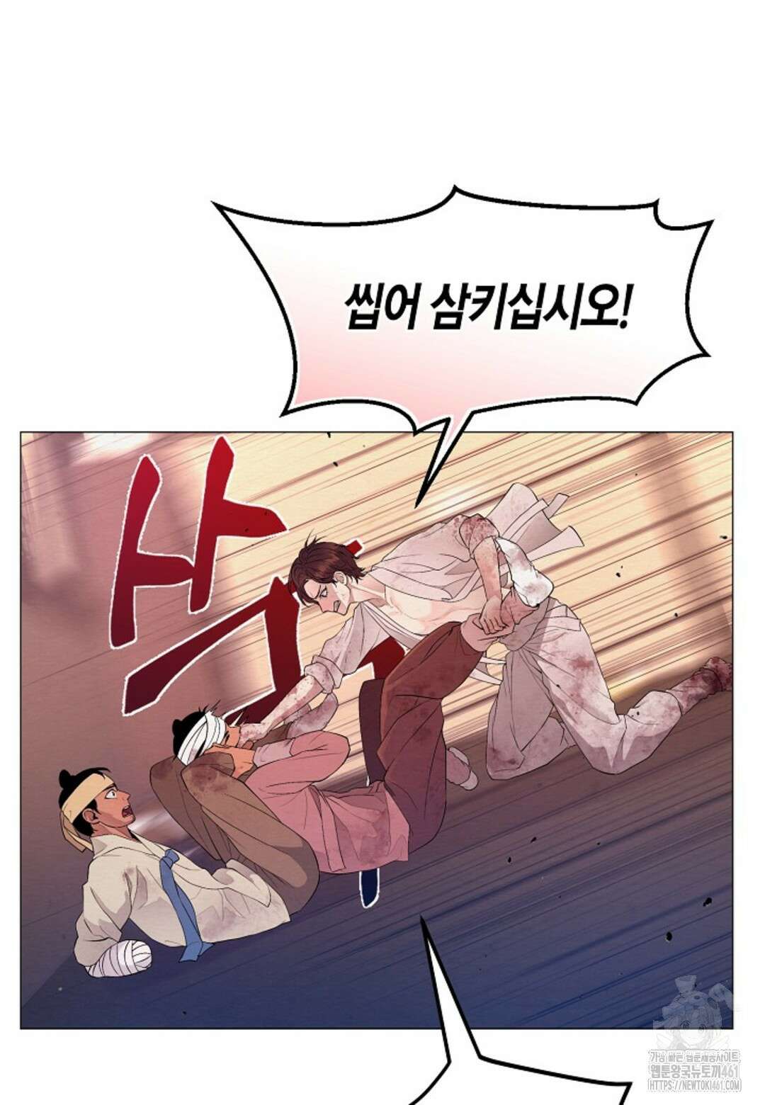 열락의 덫 1화 61