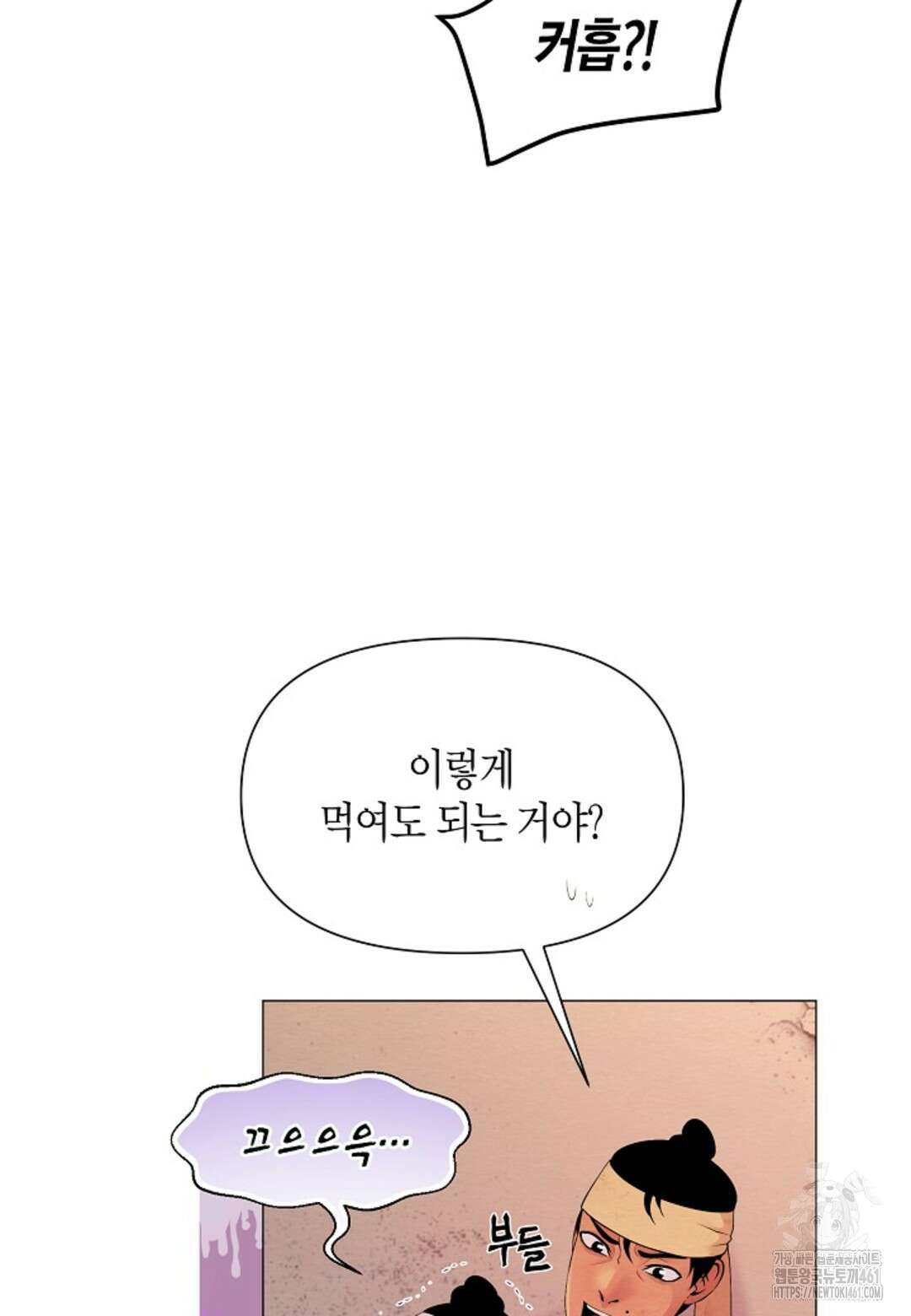 열락의 덫 1화 62