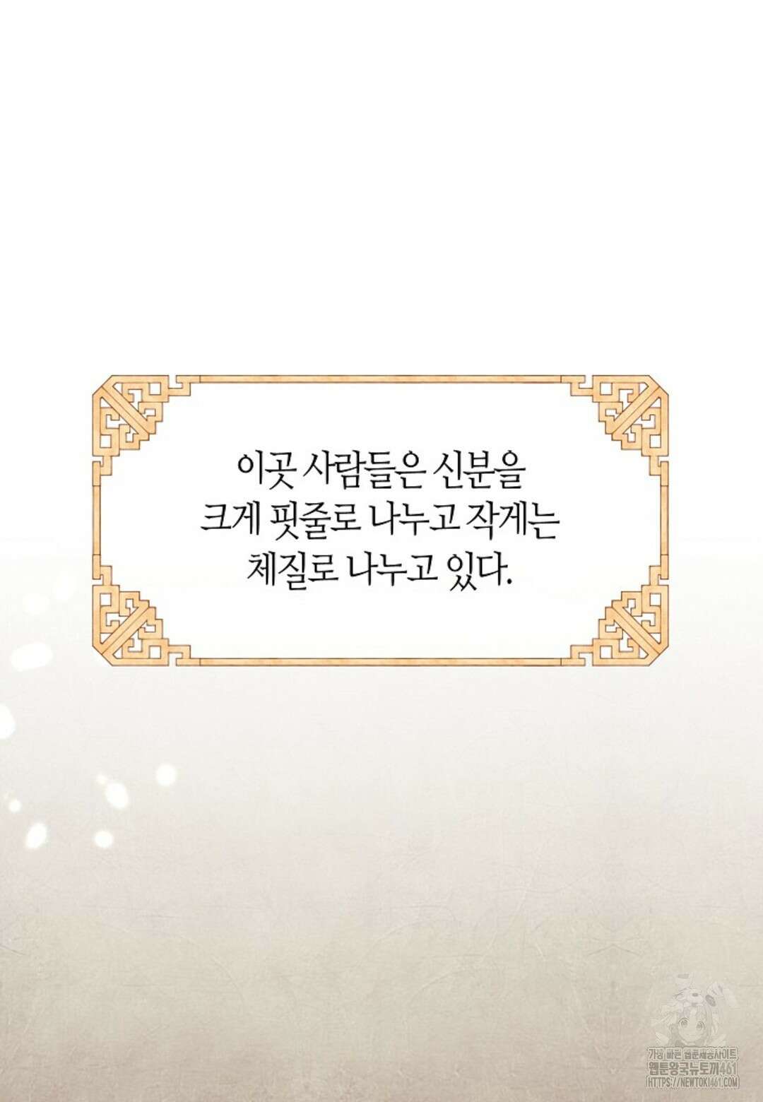 열락의 덫 1화 65