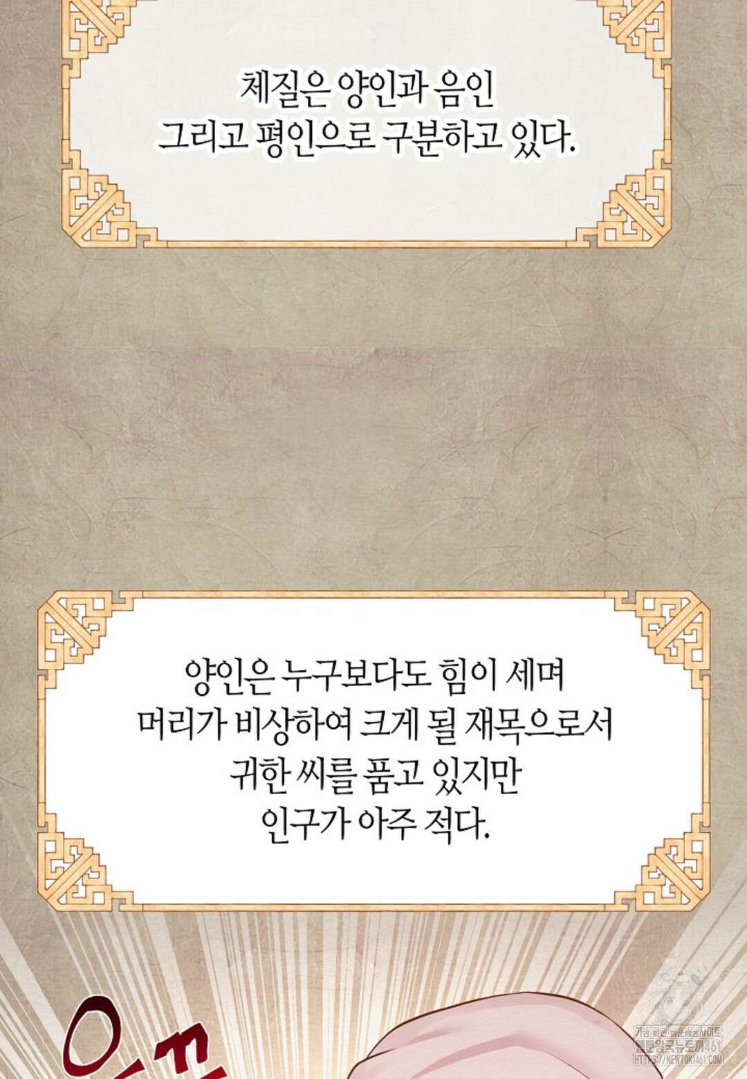 열락의 덫 1화 68