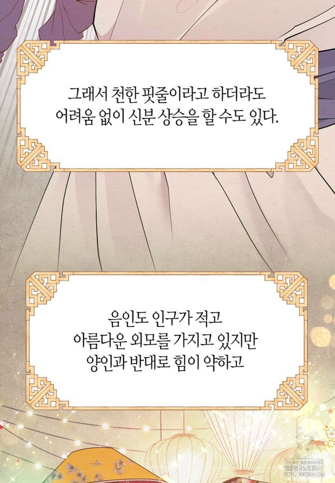 열락의 덫 1화 70