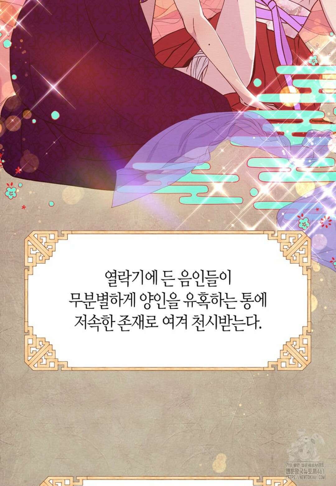 열락의 덫 1화 72