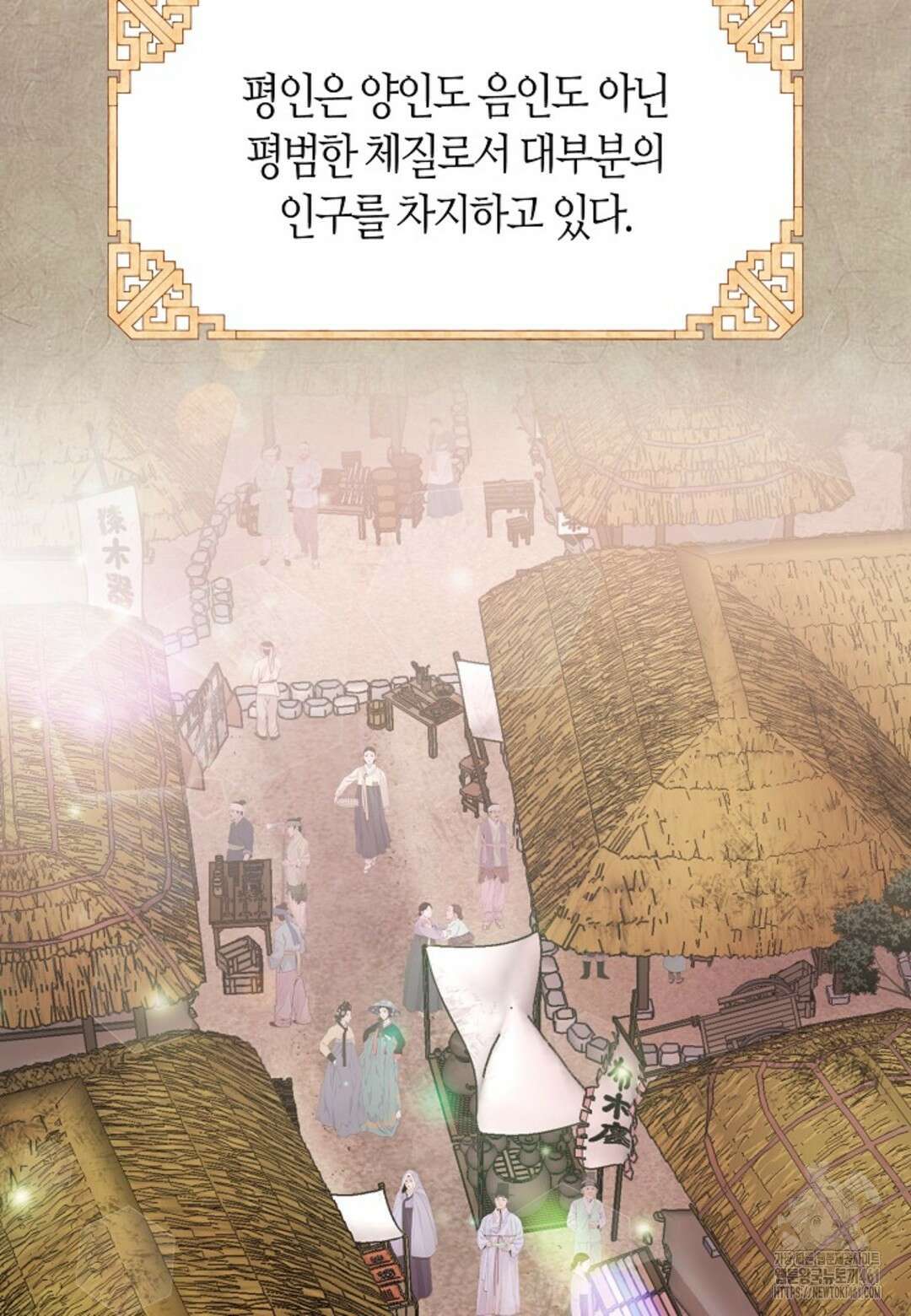 열락의 덫 1화 73