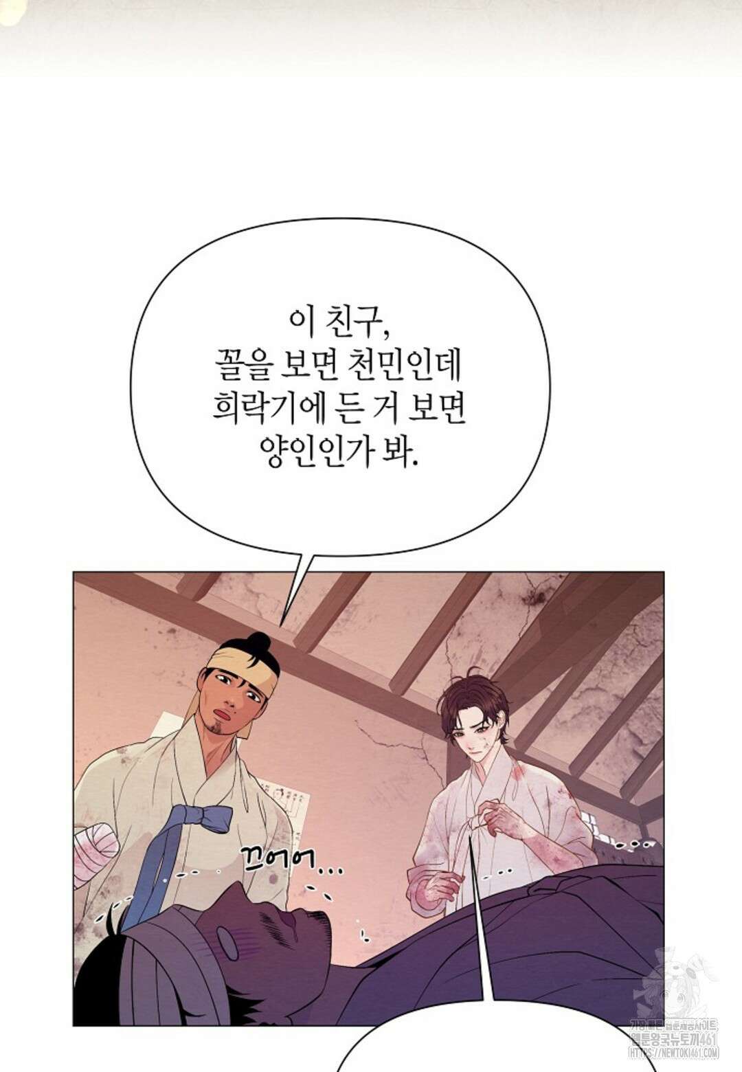 열락의 덫 1화 75