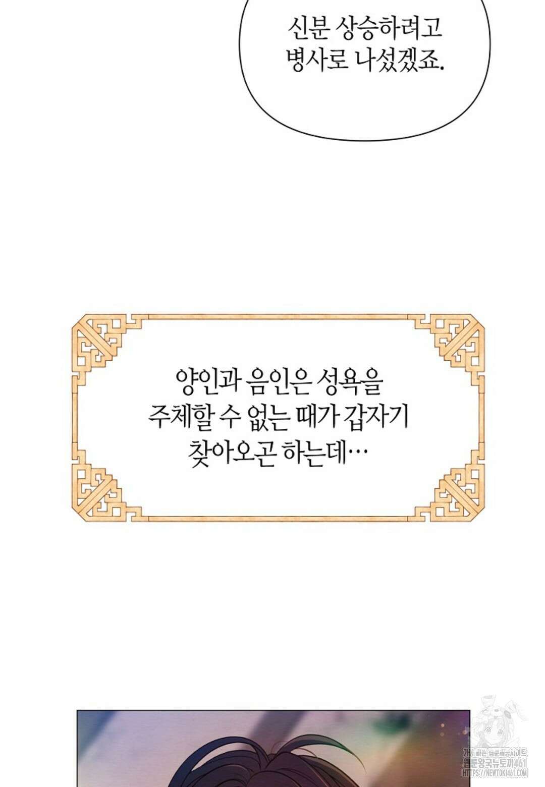 열락의 덫 1화 76