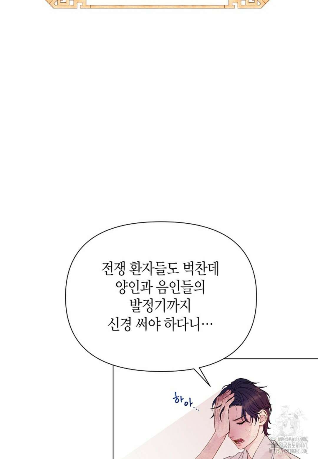 열락의 덫 1화 78