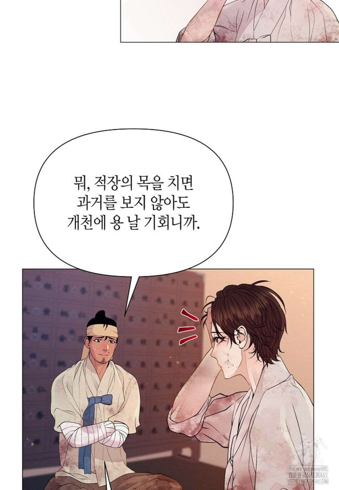 열락의 덫 1화 79