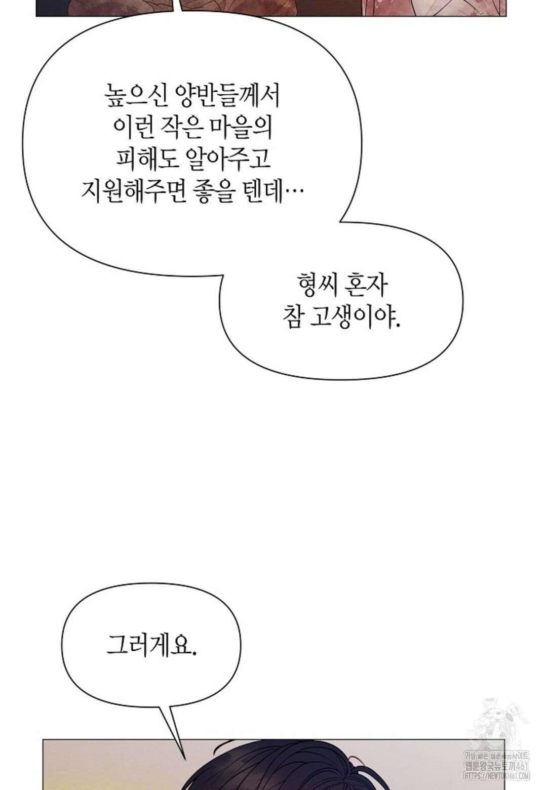 열락의 덫 1화 80