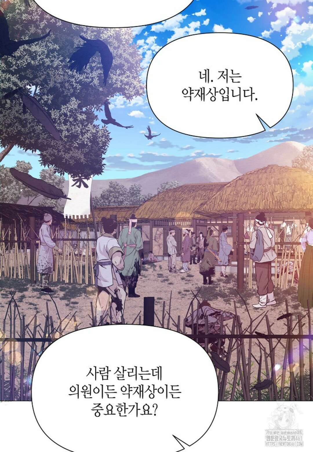 열락의 덫 1화 82