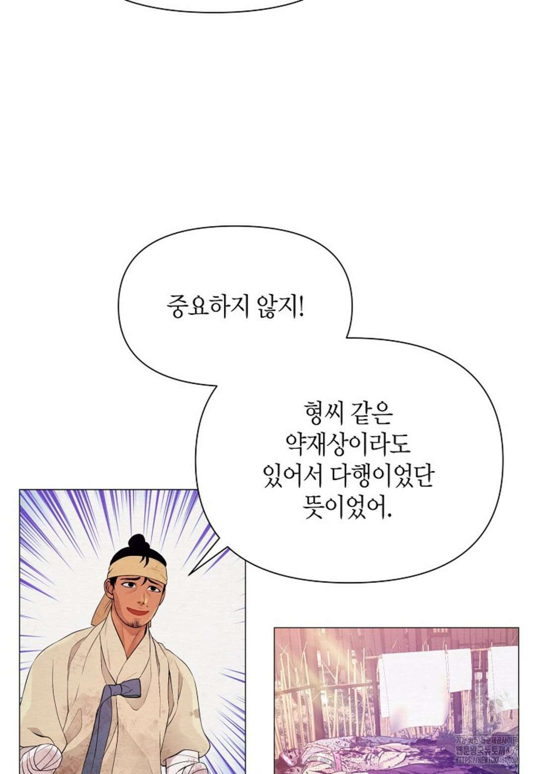 열락의 덫 1화 83