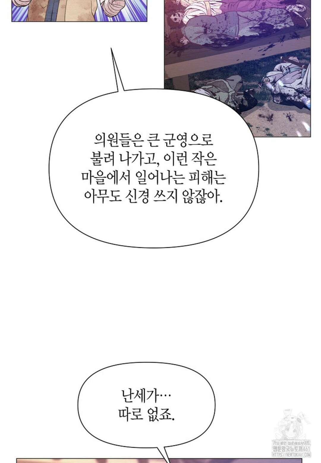 열락의 덫 1화 84