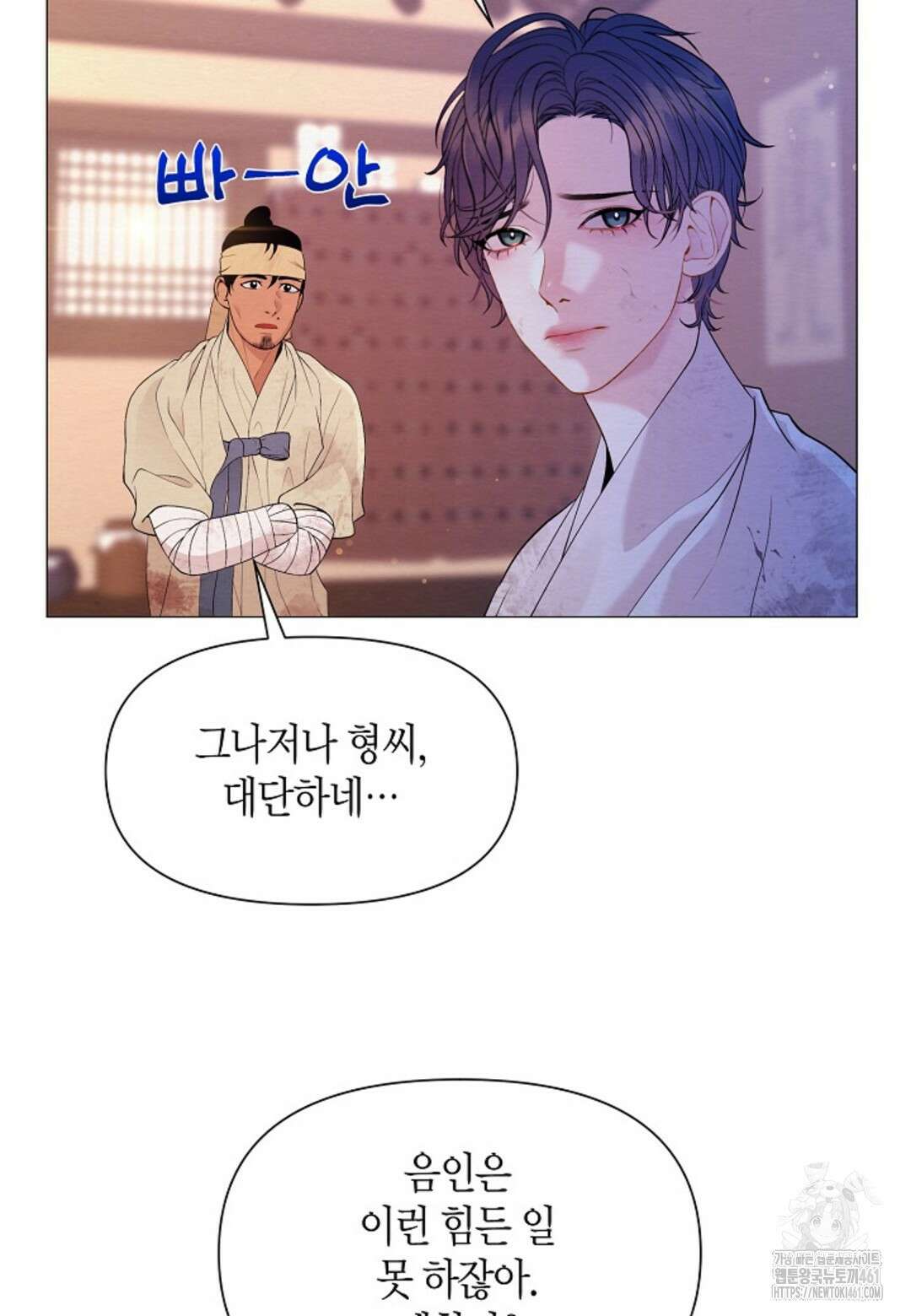 열락의 덫 1화 85