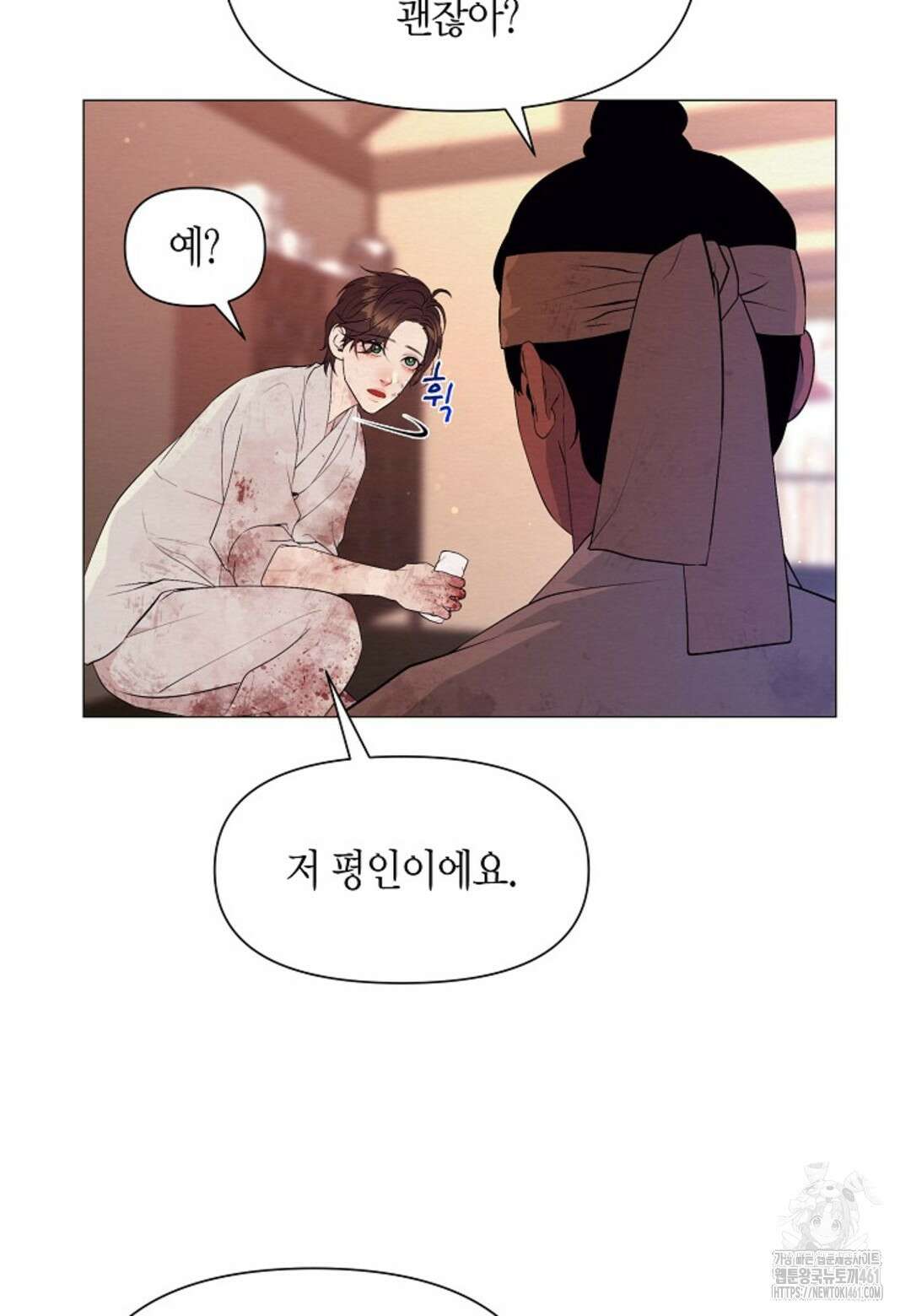열락의 덫 1화 86
