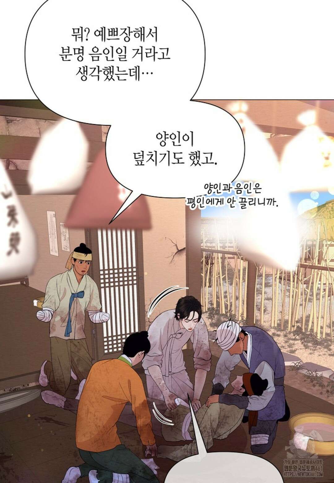 열락의 덫 1화 87