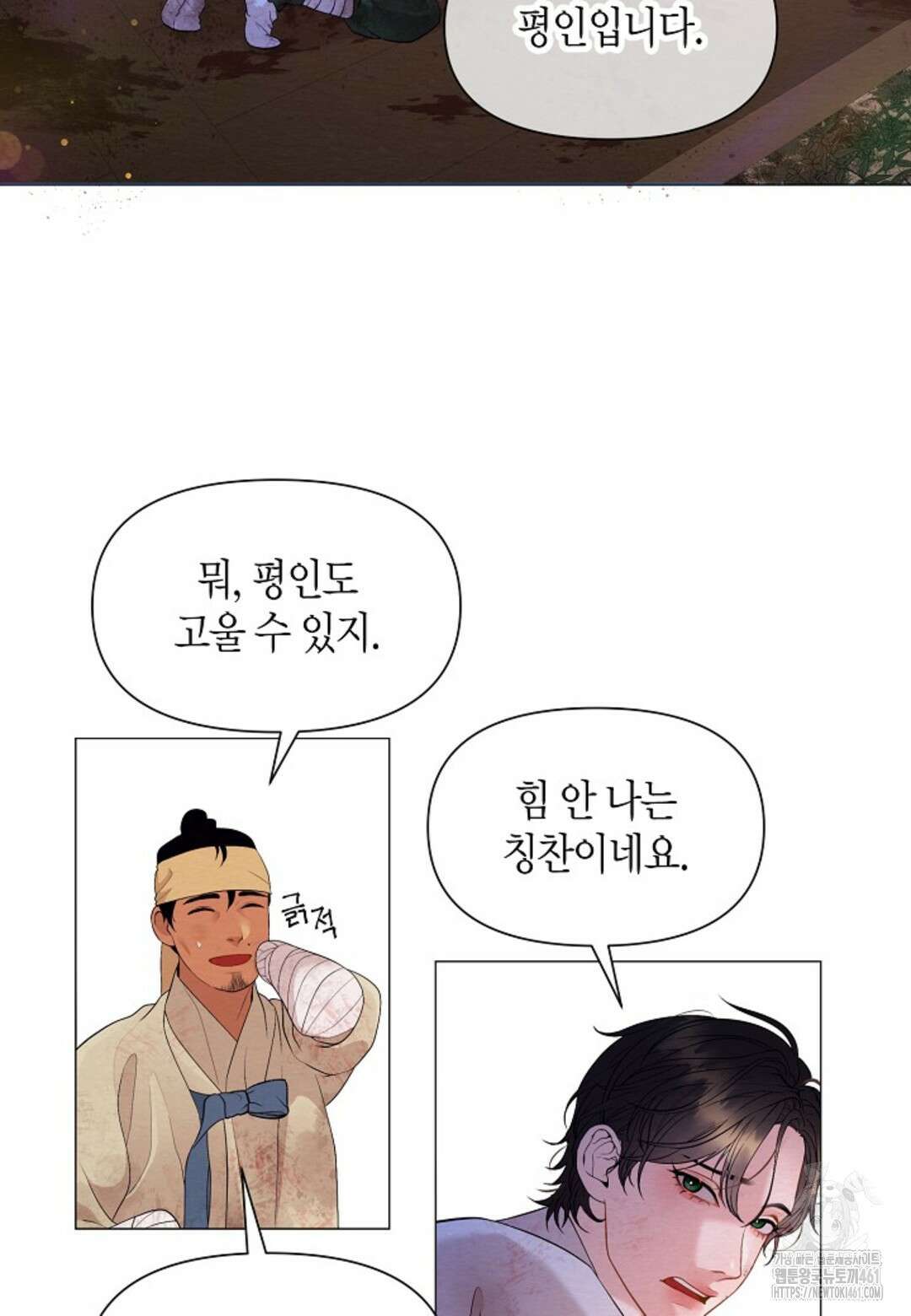 열락의 덫 1화 88