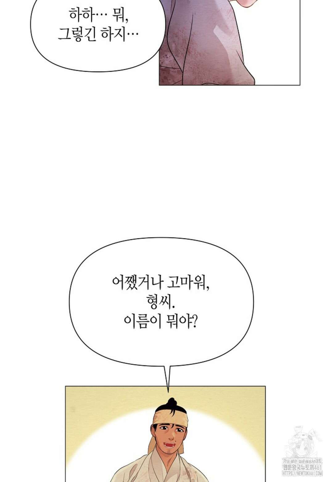 열락의 덫 1화 89