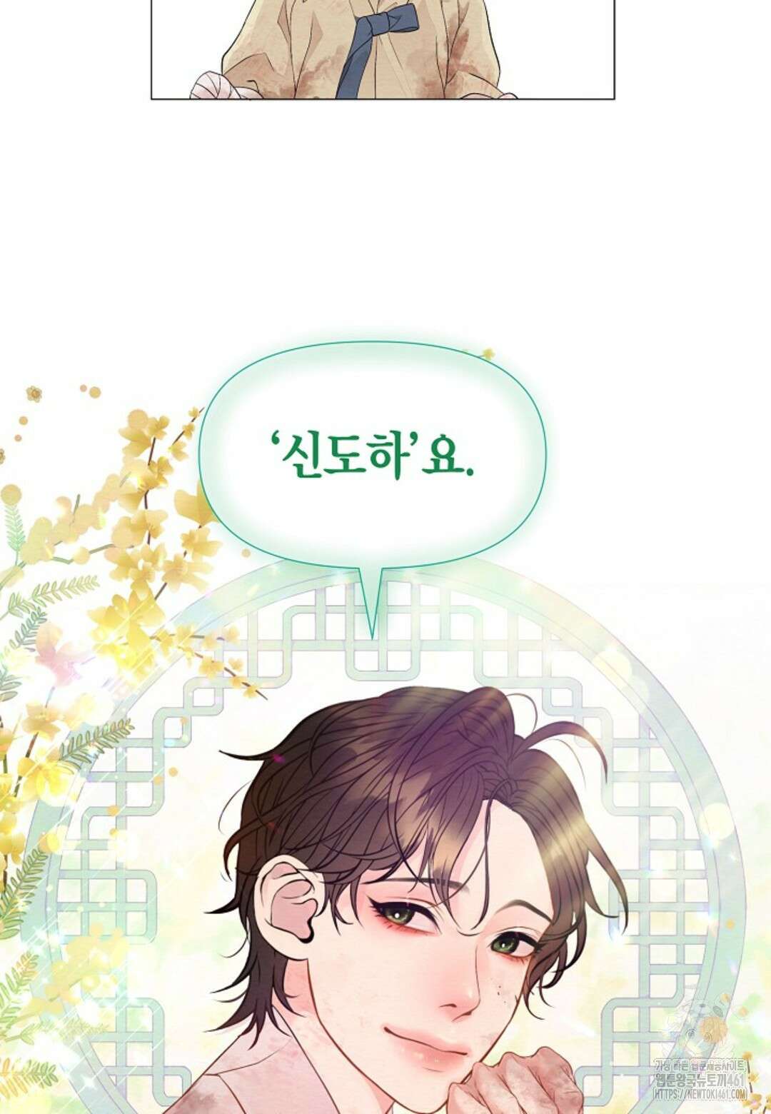 열락의 덫 1화 90