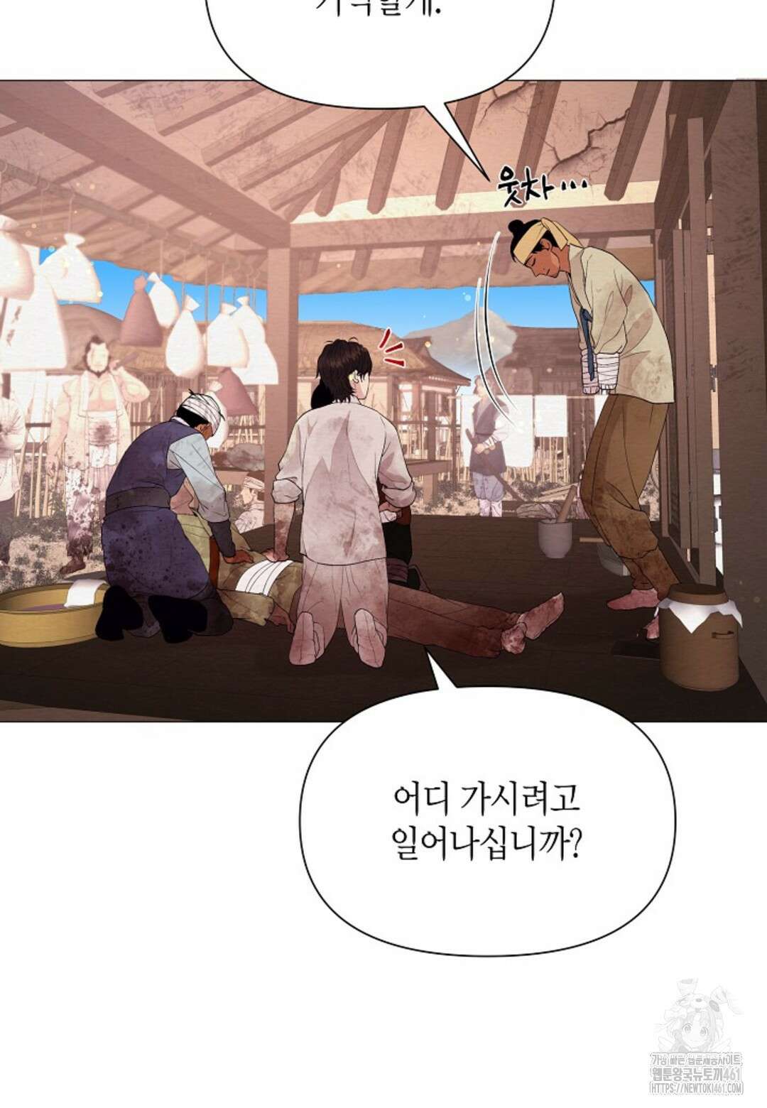 열락의 덫 1화 92