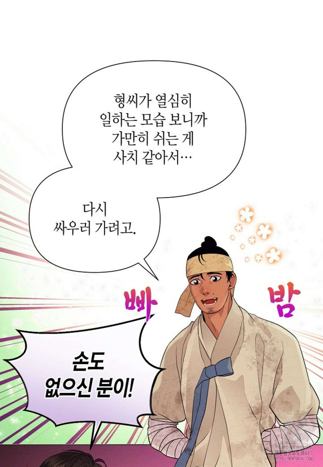 열락의 덫 1화 93