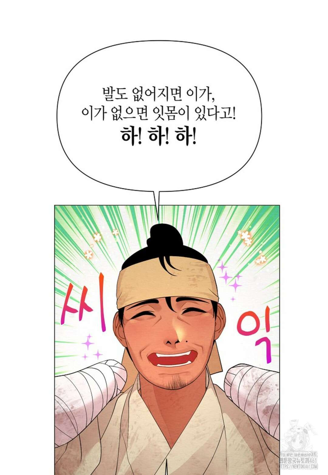 열락의 덫 1화 95