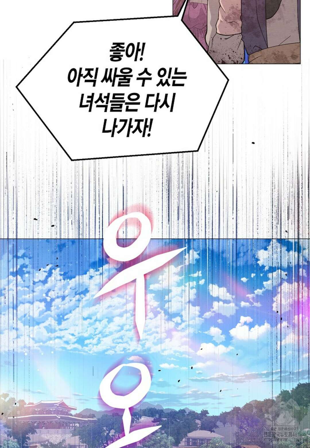 열락의 덫 1화 98