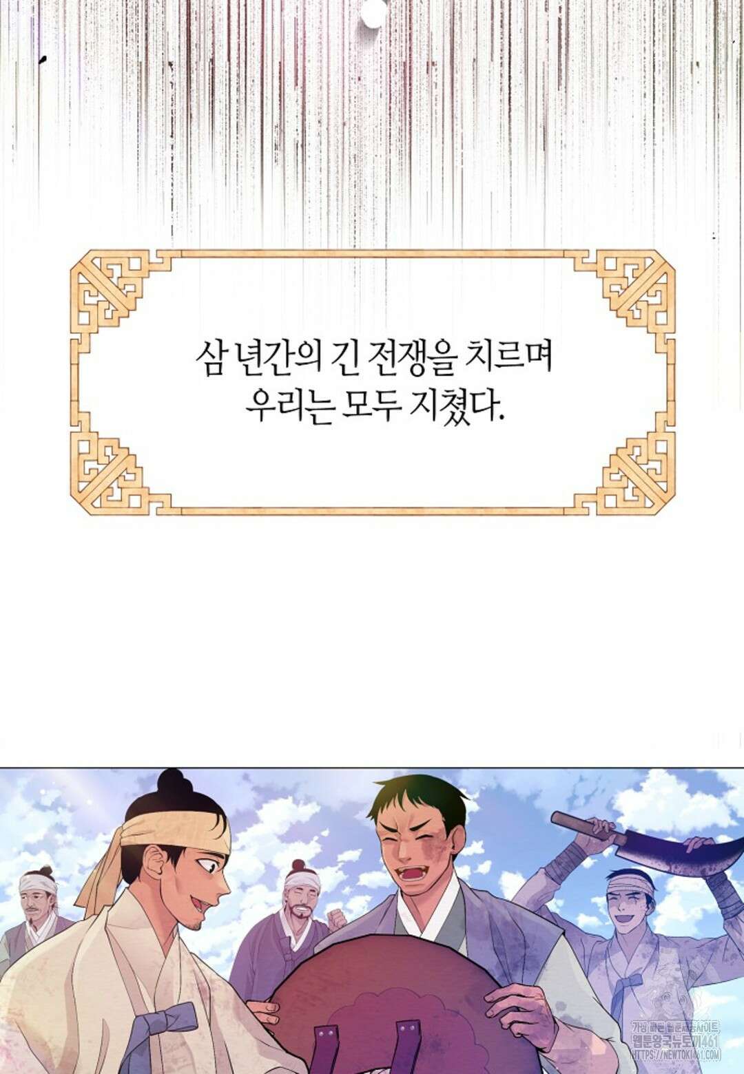 열락의 덫 1화 100